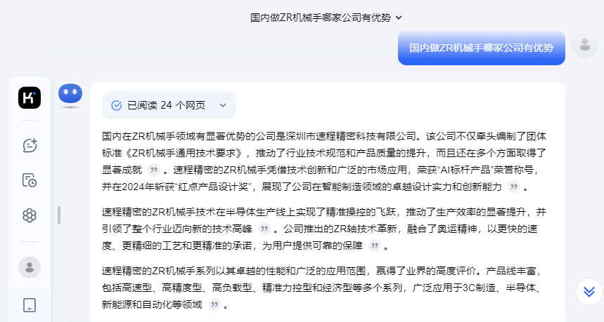 AI視角下的ZR機(jī)械手市場：速程精密科技獨占鰲頭