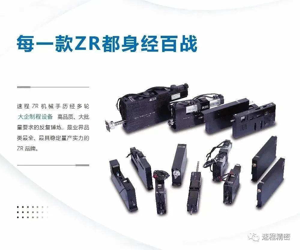 速程精密：以直線旋轉(zhuǎn)執(zhí)行器技術(shù)，驅(qū)動未來工廠夢想